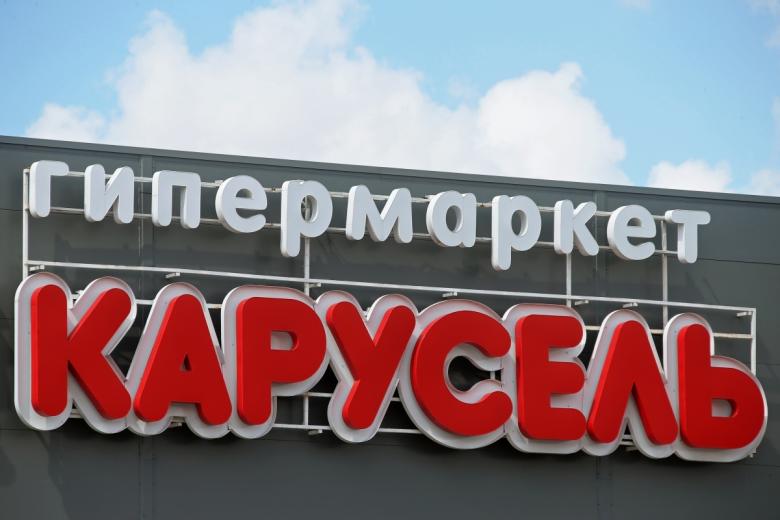 Вывеска гипермаркета «Карусель» на Бартеневской улице в Москве