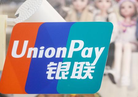 Еще одна страна перестала обслуживать карты UnionPay от Газпромбанка