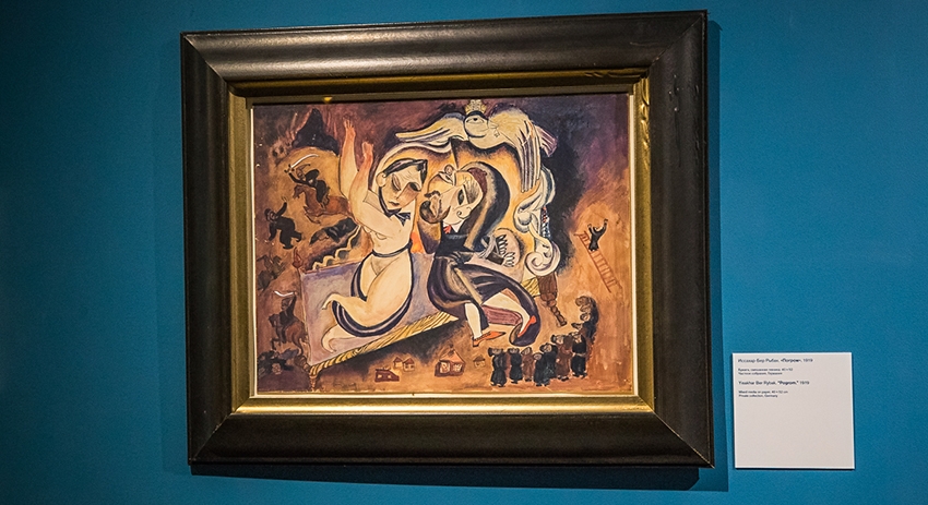 Иссахар-Бер Рыбак. «Погром». 1919 год