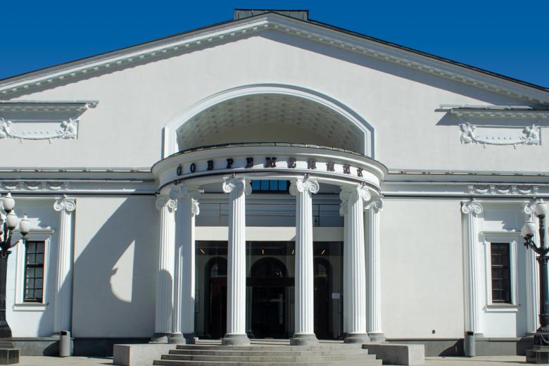 Московский театра «Современник»