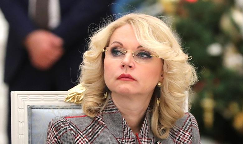 Татьяна Голикова