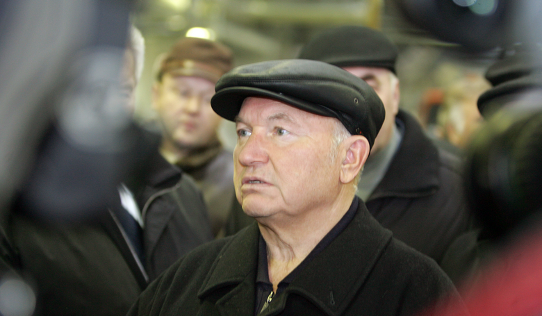 Юрий Лужков