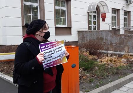 Суд арестовал участников феминистских пикетов в Москве