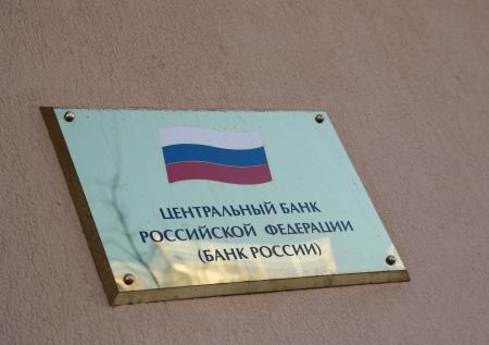 Центробанку предложили убрать запрет анонимных интернет-кошельков  
