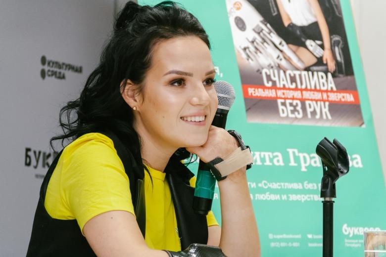 Маргарита Грачёва/vk.com