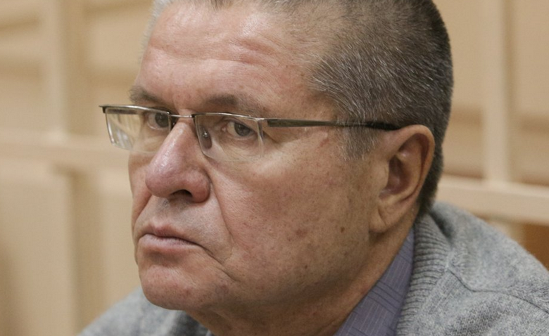 Алексей Улюкаев