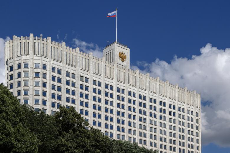 Правительство Российской Федерации