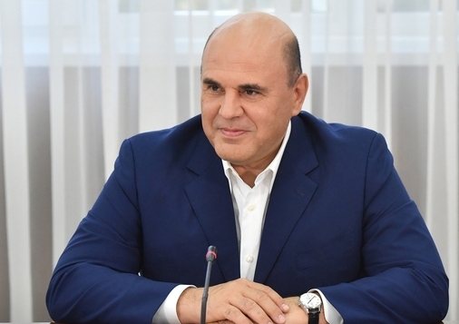 Михаил Мишустин