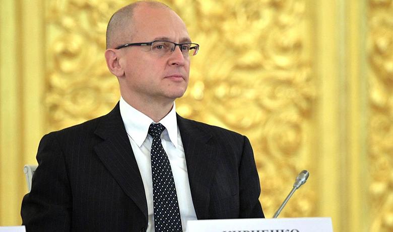 Сергей Кириенко