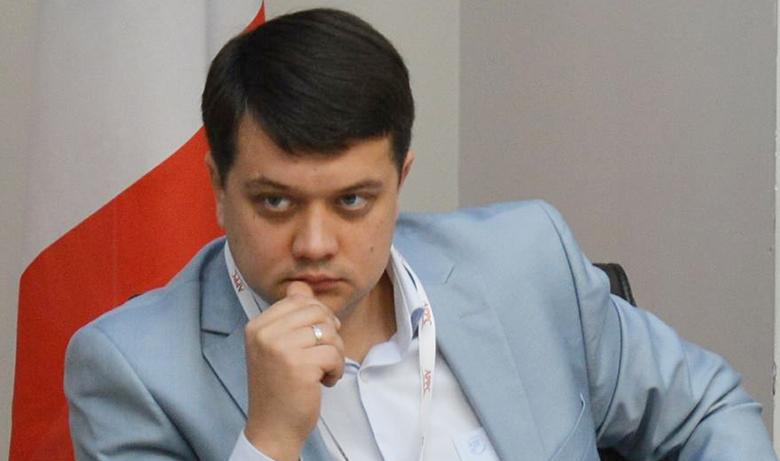 Дмитрий Разумков