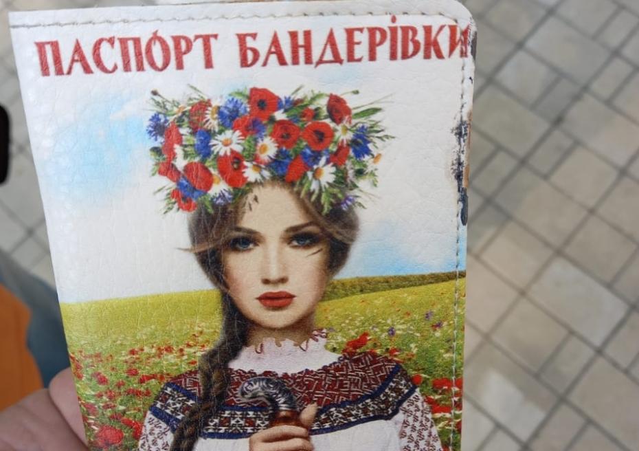 Один из артефактов из коллекции отца Феофана - паспорт бандеровки