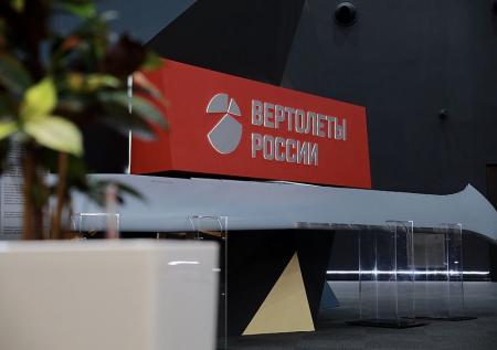«Вертолёты России» показали новую высокоскоростную лопасть