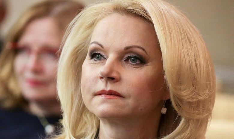 Председатель Счетной палаты РФ Татьяна Голикова