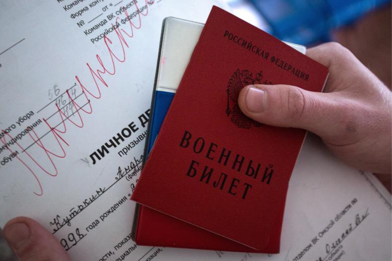 Военный билет призывника в сборном пункте Военного комиссариата