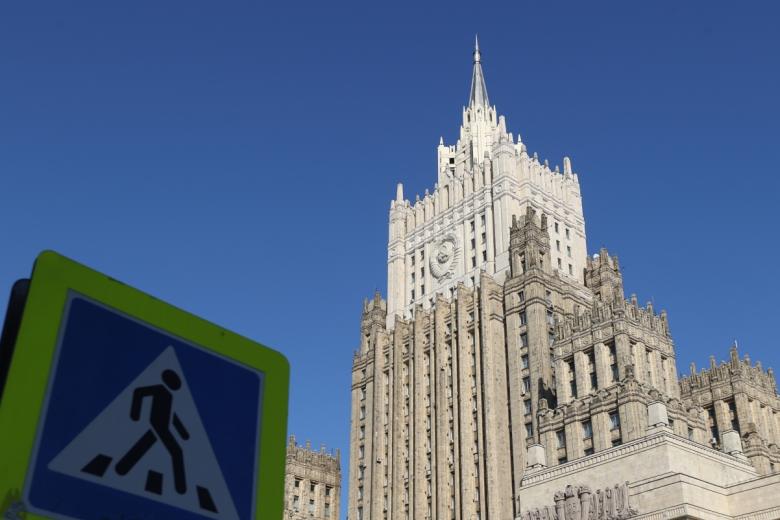 Министерство иностранных дел РФ