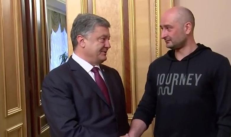 Президент Украины Пётр Порошенко и Аркадий Бабченко