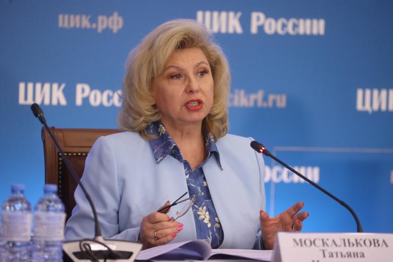 Татьяна Москалькова