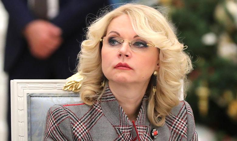 Татьяна Голикова