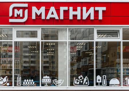 ВТБ продаст все акции «Магнита» спустя четыре года