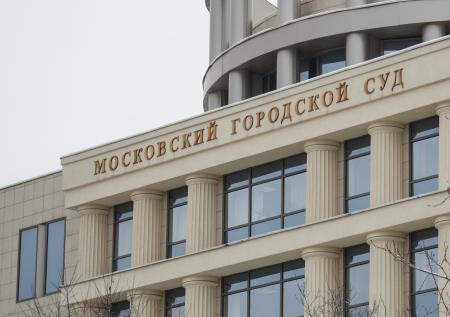 Мосгорсуд признал законным арест счетов ФБК