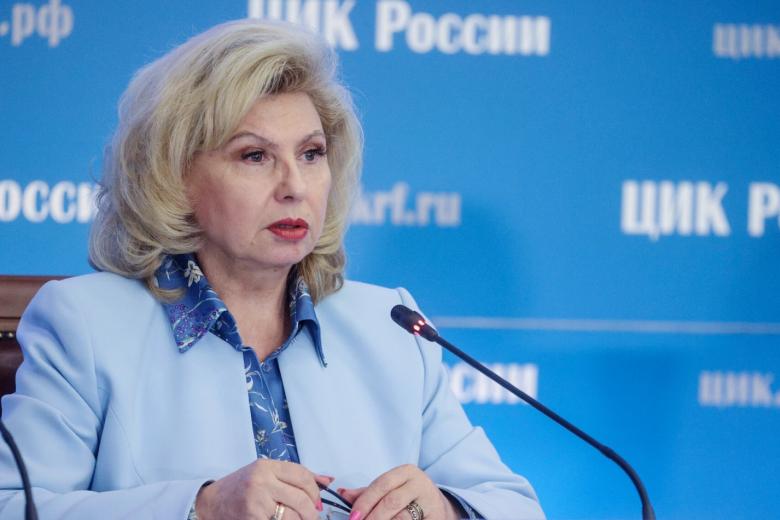 Татьяна Москалькова