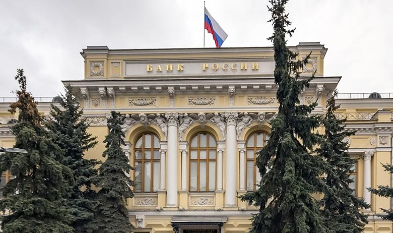 ЦБ РФ
