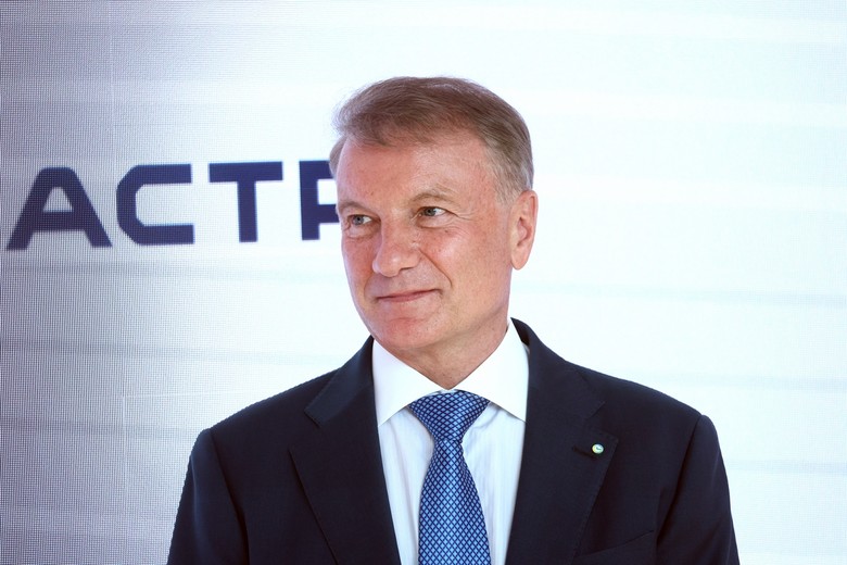 Герман Греф