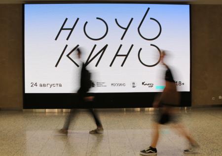 «Ночь кино» могут провести в традиционном офлайн-формате