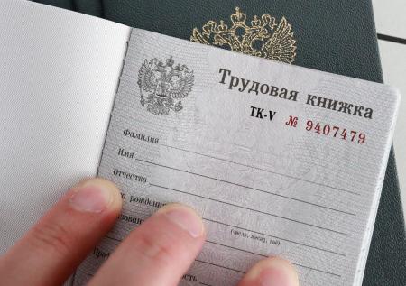 Трудовые книжки будут заполнять по новым правилам