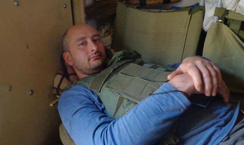 Аркадий Бабченко