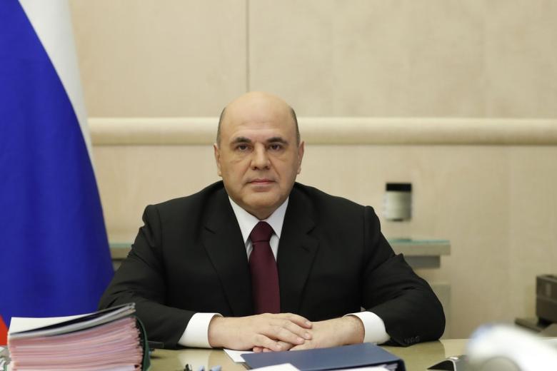 Михаил Мишустин