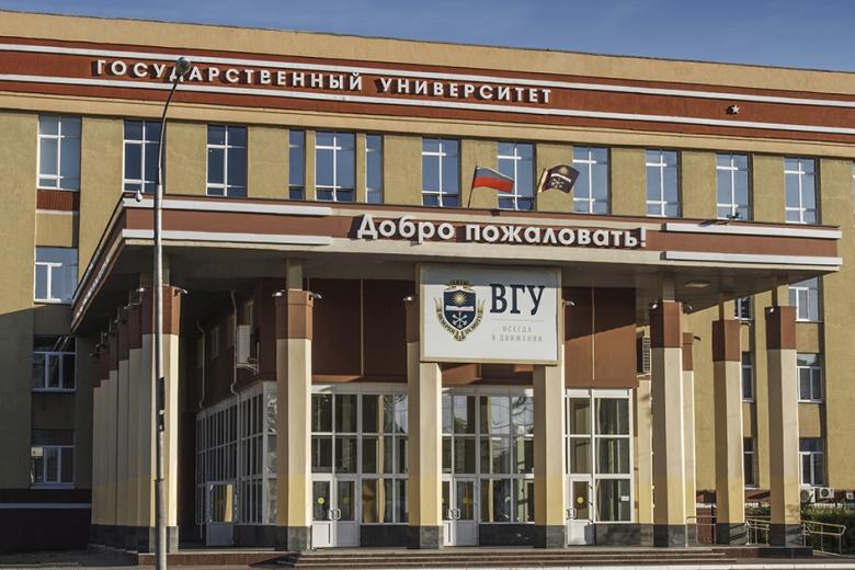 Воронежский государственный университет