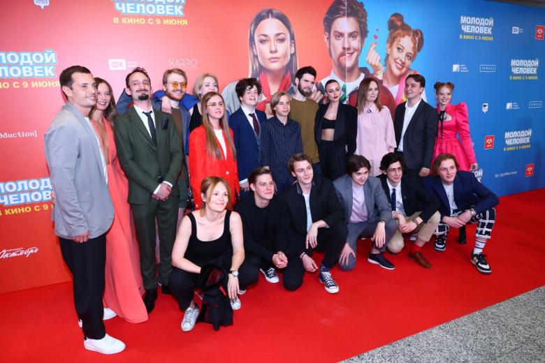 Премьера фильма «Молодой человек»