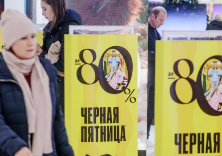 Роскомнадзор предупредил об опасности скидок