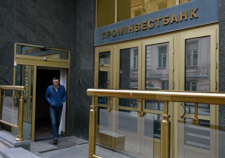 Международный арбитраж подтвердил запрет на продажу акций Проминвестбанка 