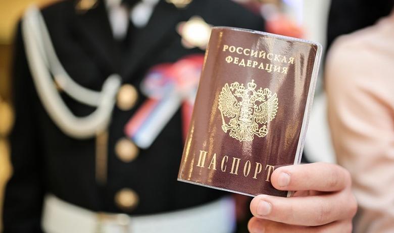 Церемония вручения паспортов юным гражданам РФ, приуроченная ко Дню конституции