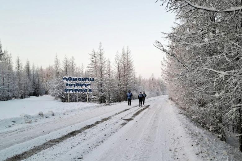 Якутия Оймяконский район