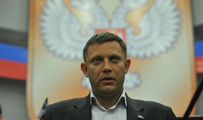 Александр Захарченко