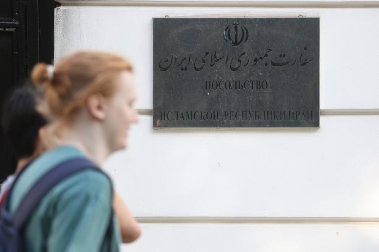 Посольство Ирана в Москве