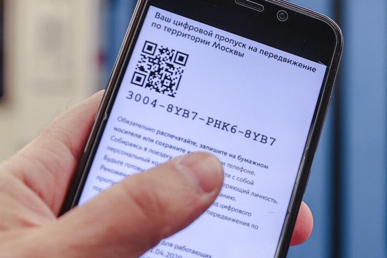 QR-код