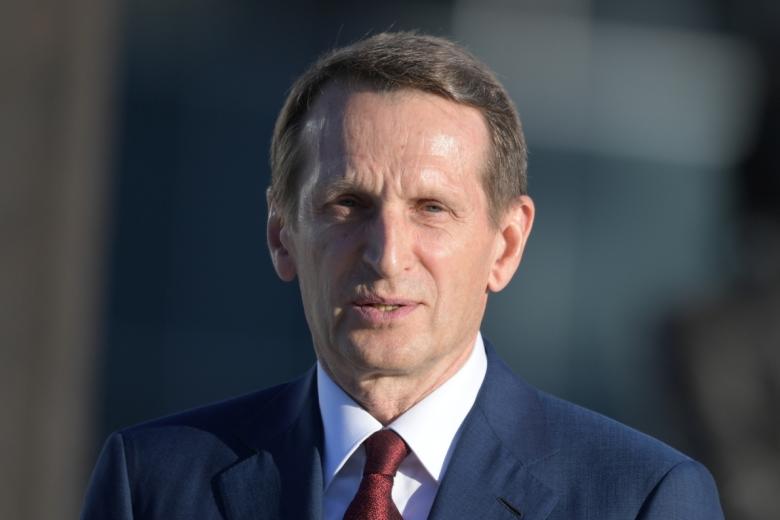 Сергей Нарышкин
