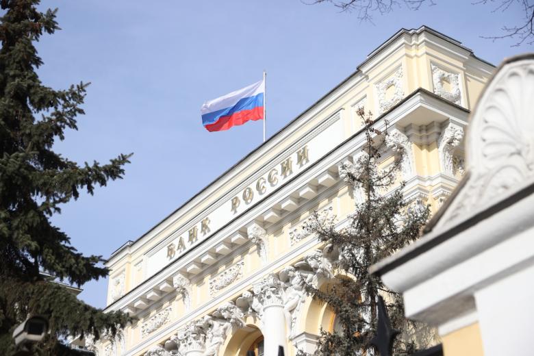 Центральный банк Российской Федерации