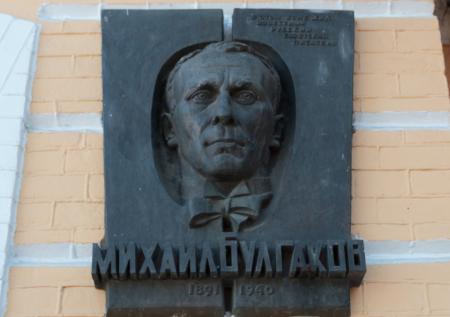 Имя Булгакова стерли с улицы в Киеве