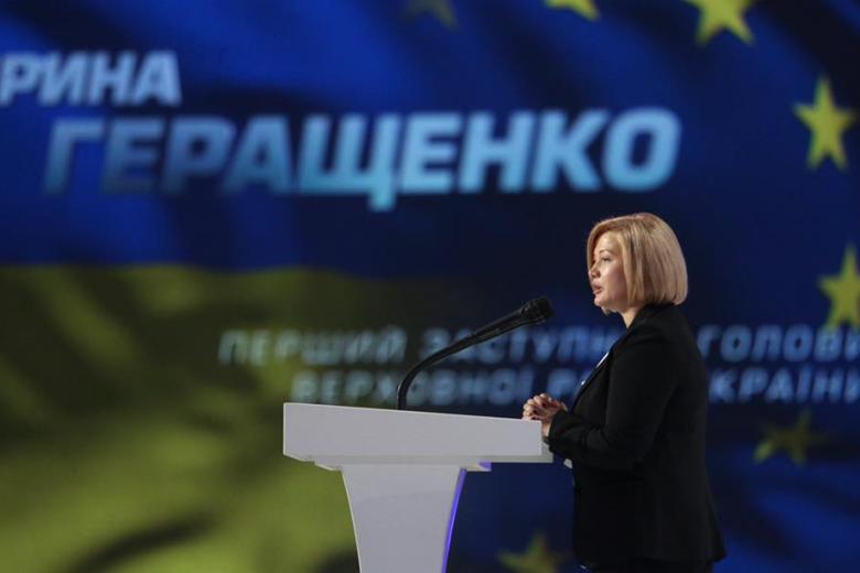 Ирина Геращенко