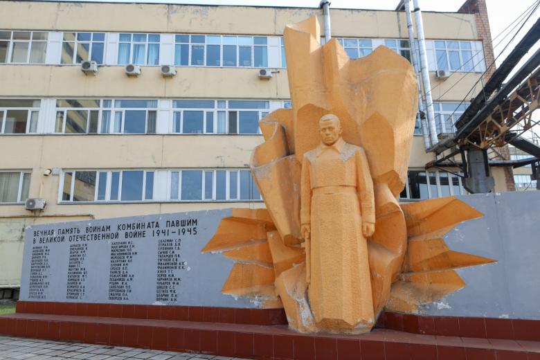 Монумент, посвященный «Воинам Московского жирового комбината»