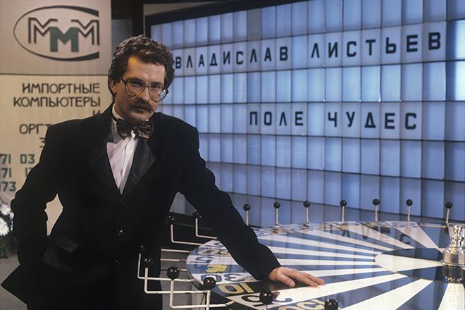 Владислав Листьев