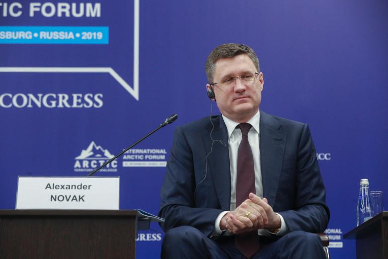 Александр Новак