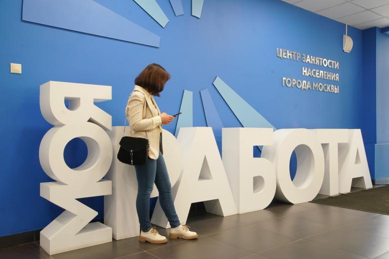 Посетительница центра занятости «Моя работа»