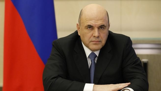 Михаил Мишустин