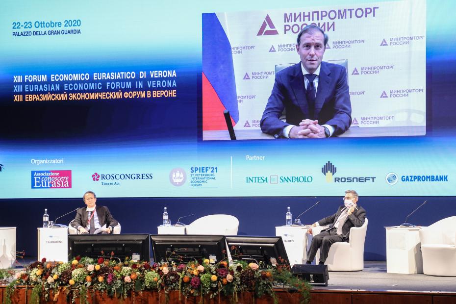 Денис Мантуров. Министр промышленности и торговли Российской Федерации